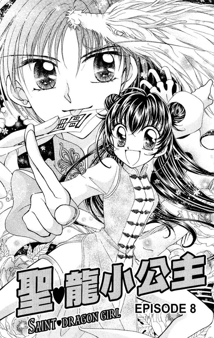 Saint Dragon Girl - Vol.2 Chapter 8