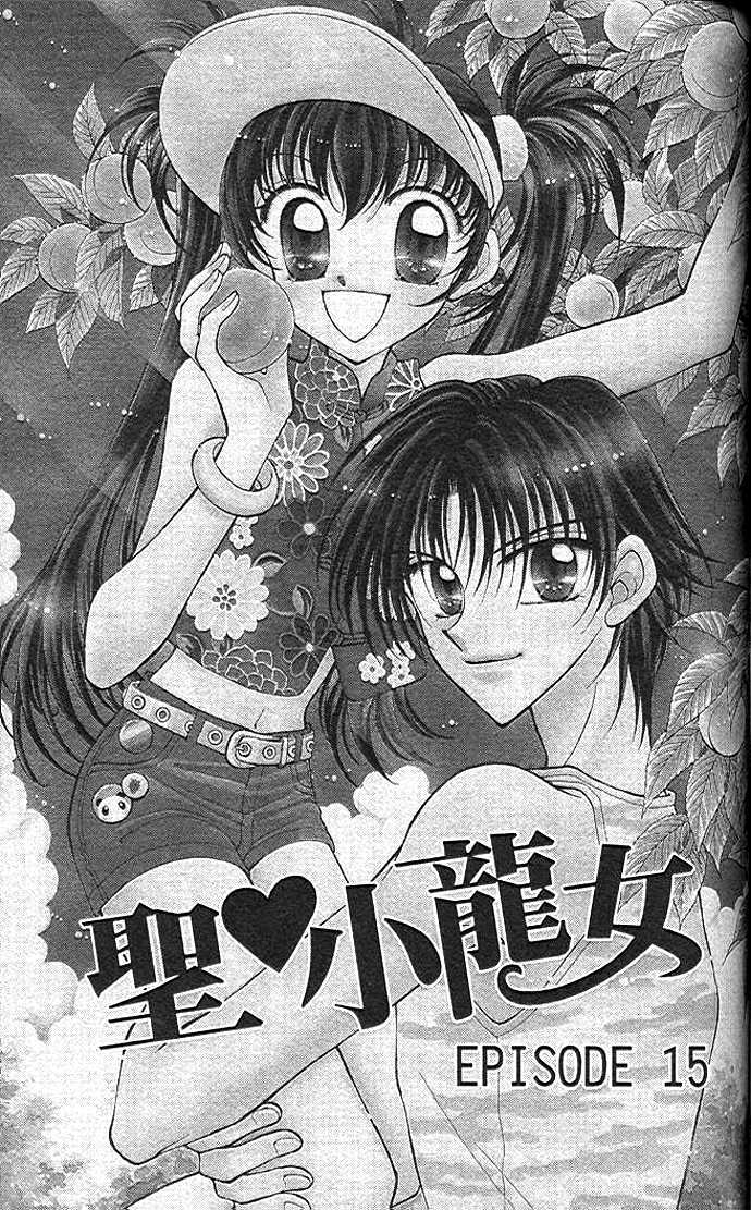 Saint Dragon Girl - Vol.4 Chapter 14