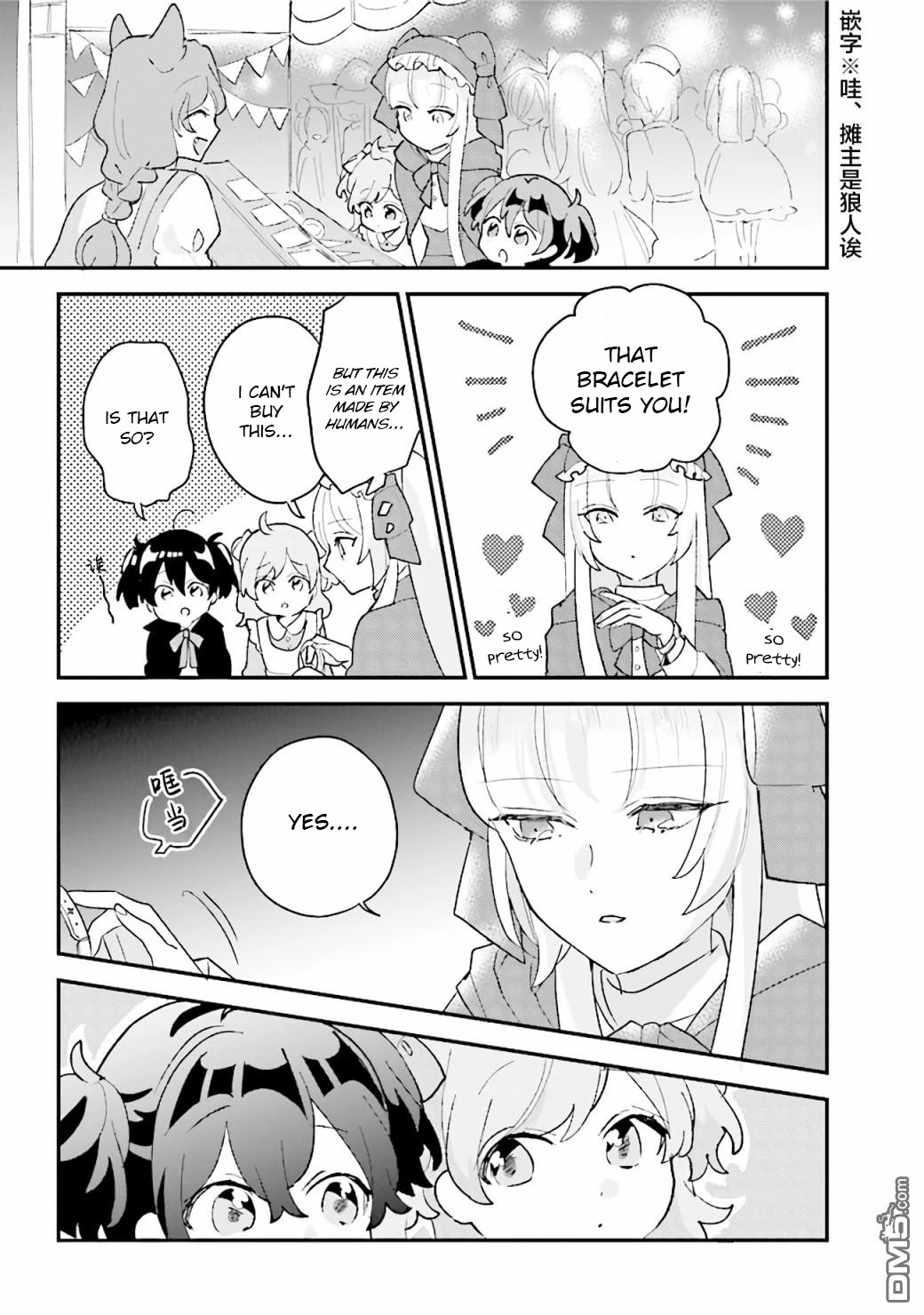 Kyuuketsuki To Yobaretai! - Chapter 17: Humans Really Are Strange