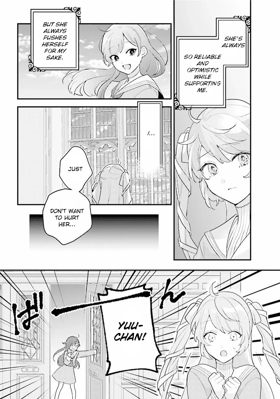 Kyuuketsuki To Yobaretai! - Chapter 15