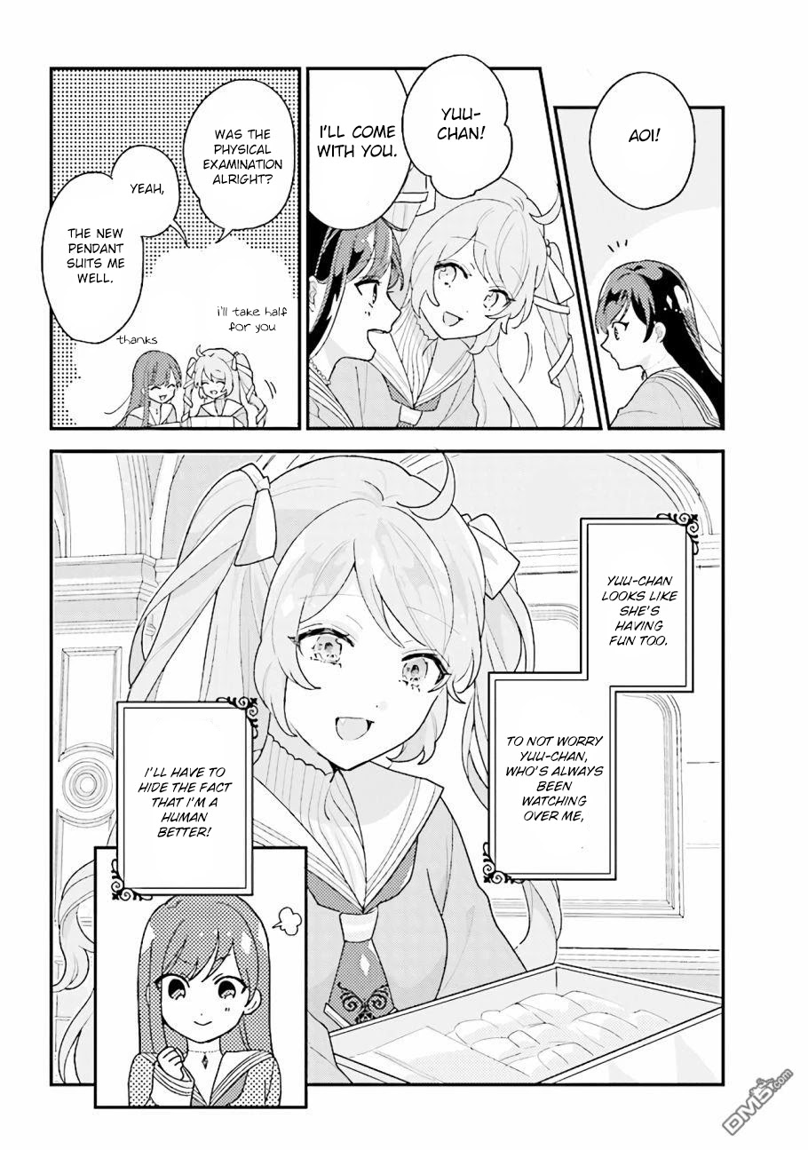 Kyuuketsuki To Yobaretai! - Chapter 13