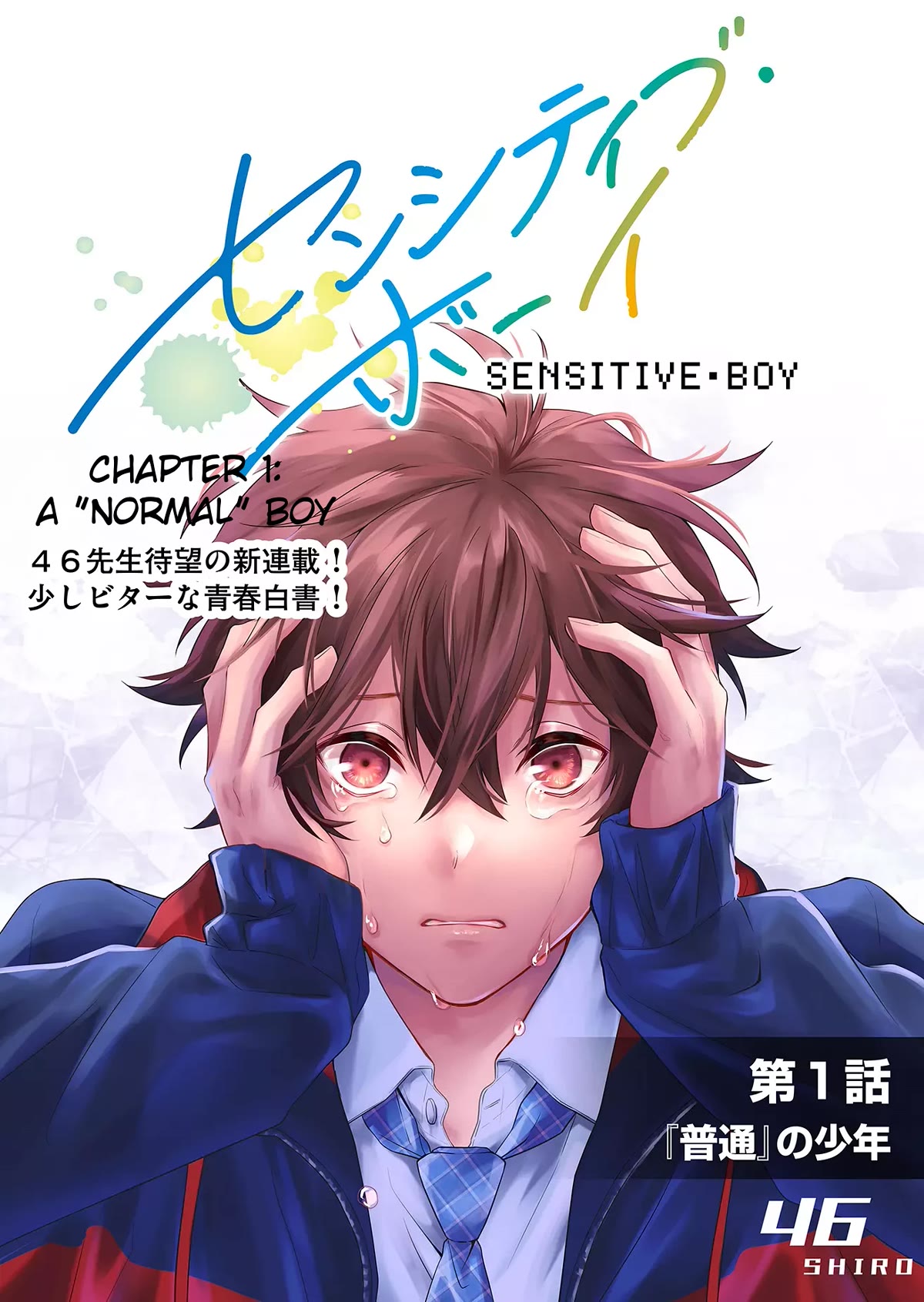 Sensitive Boy - Chapter 1: A "Normal" Boy