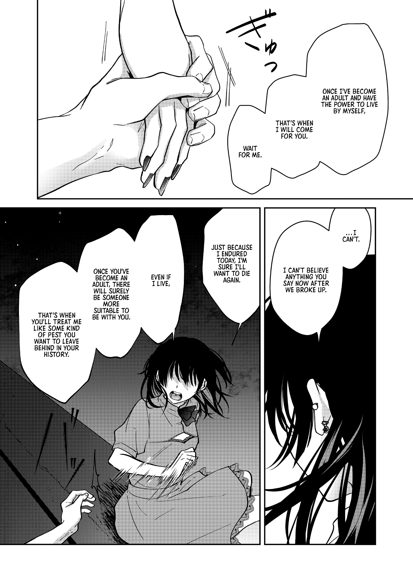 Sensitive Boy - Chapter 60: The Last Night