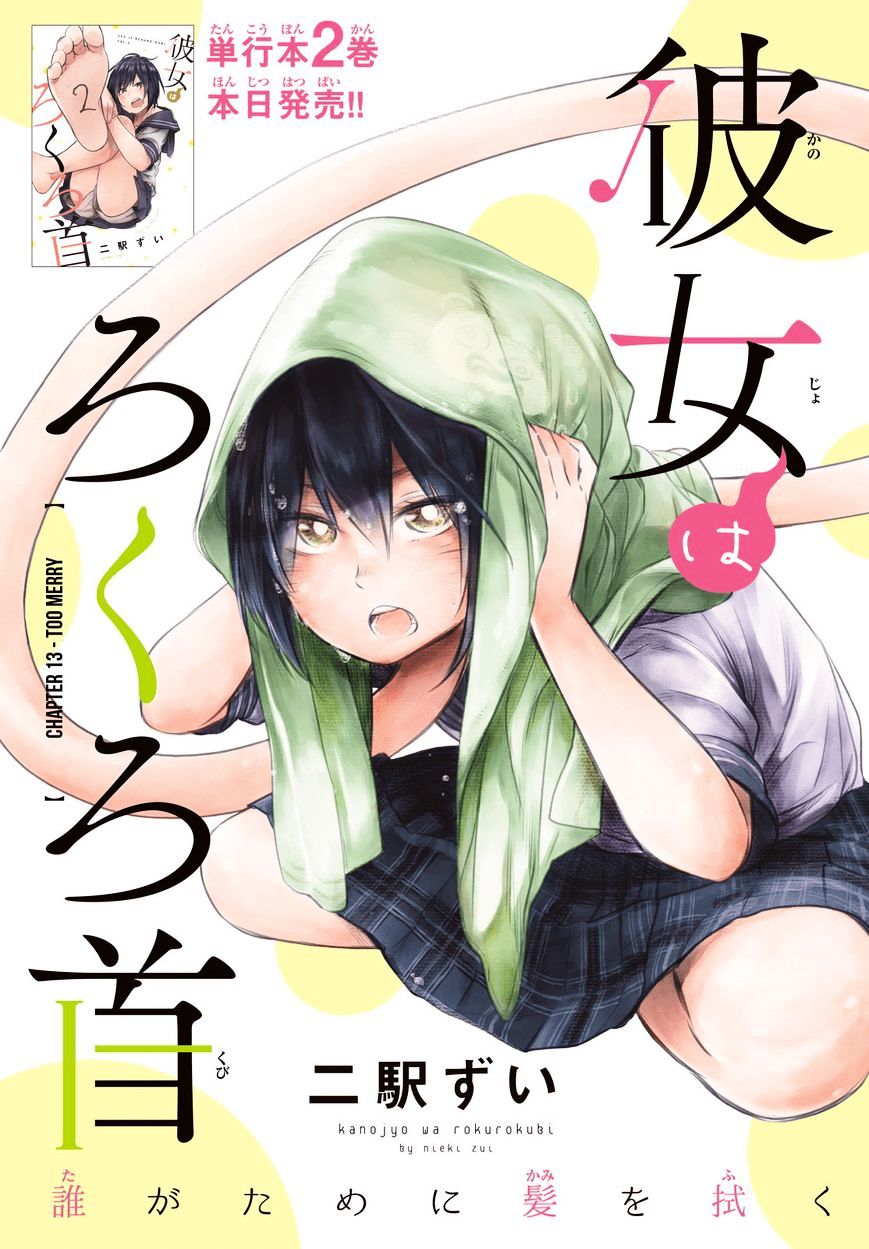 Kanojo Wa Rokurokubi - Chapter 13 : Too Merry