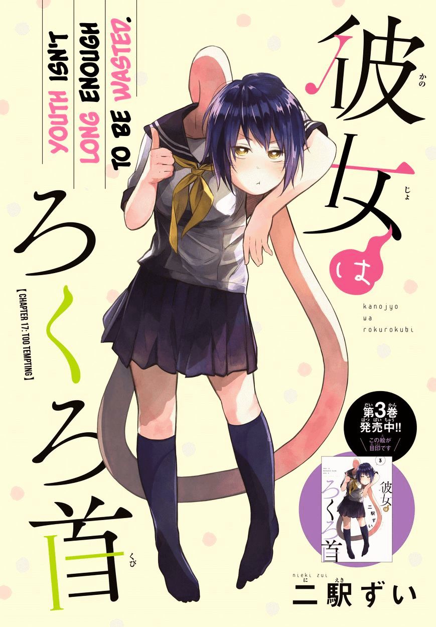 Kanojo Wa Rokurokubi - Chapter 17 : Too Tempting