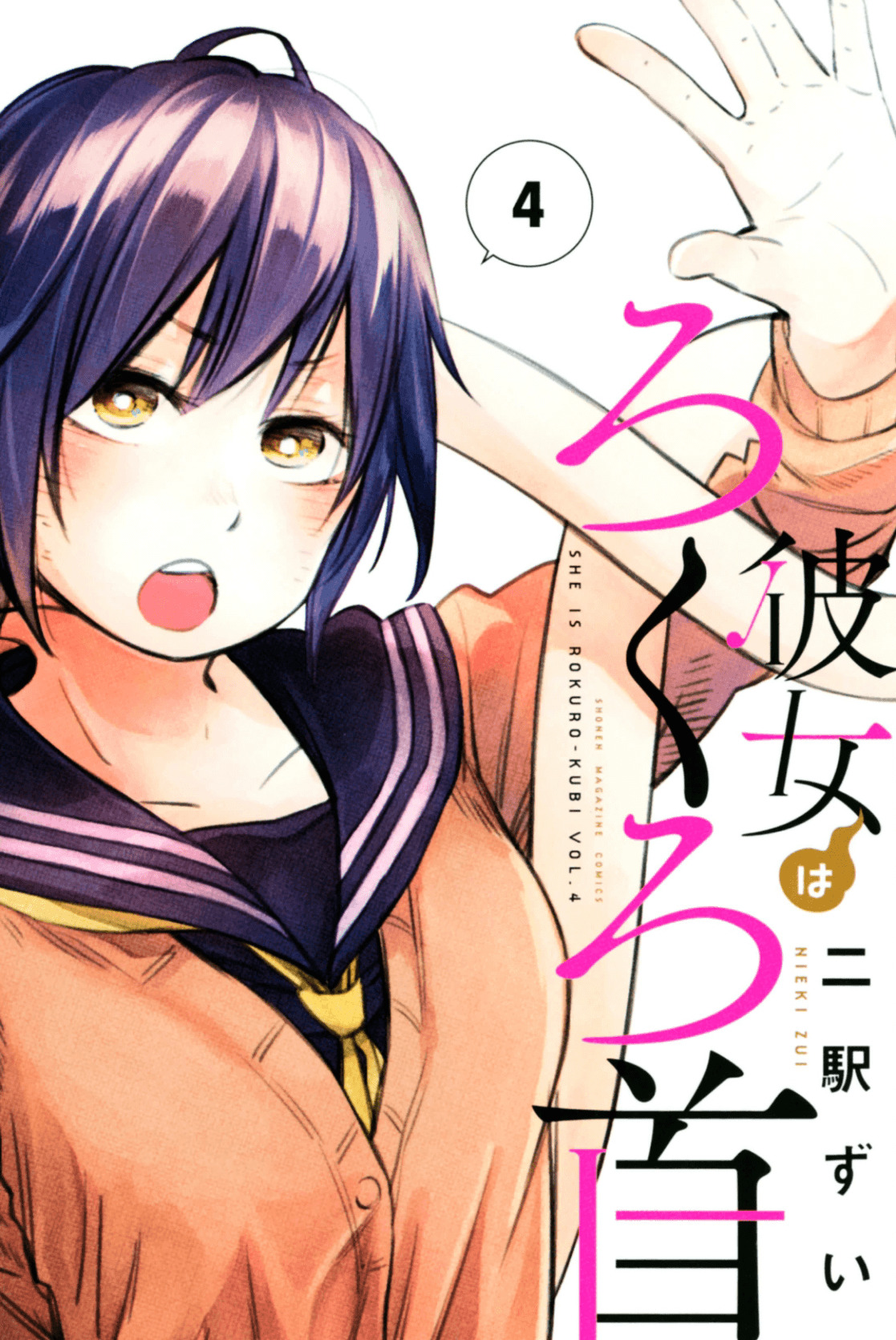 Kanojo Wa Rokurokubi - Chapter 22.1 : Omake + Demi-Chan Extra