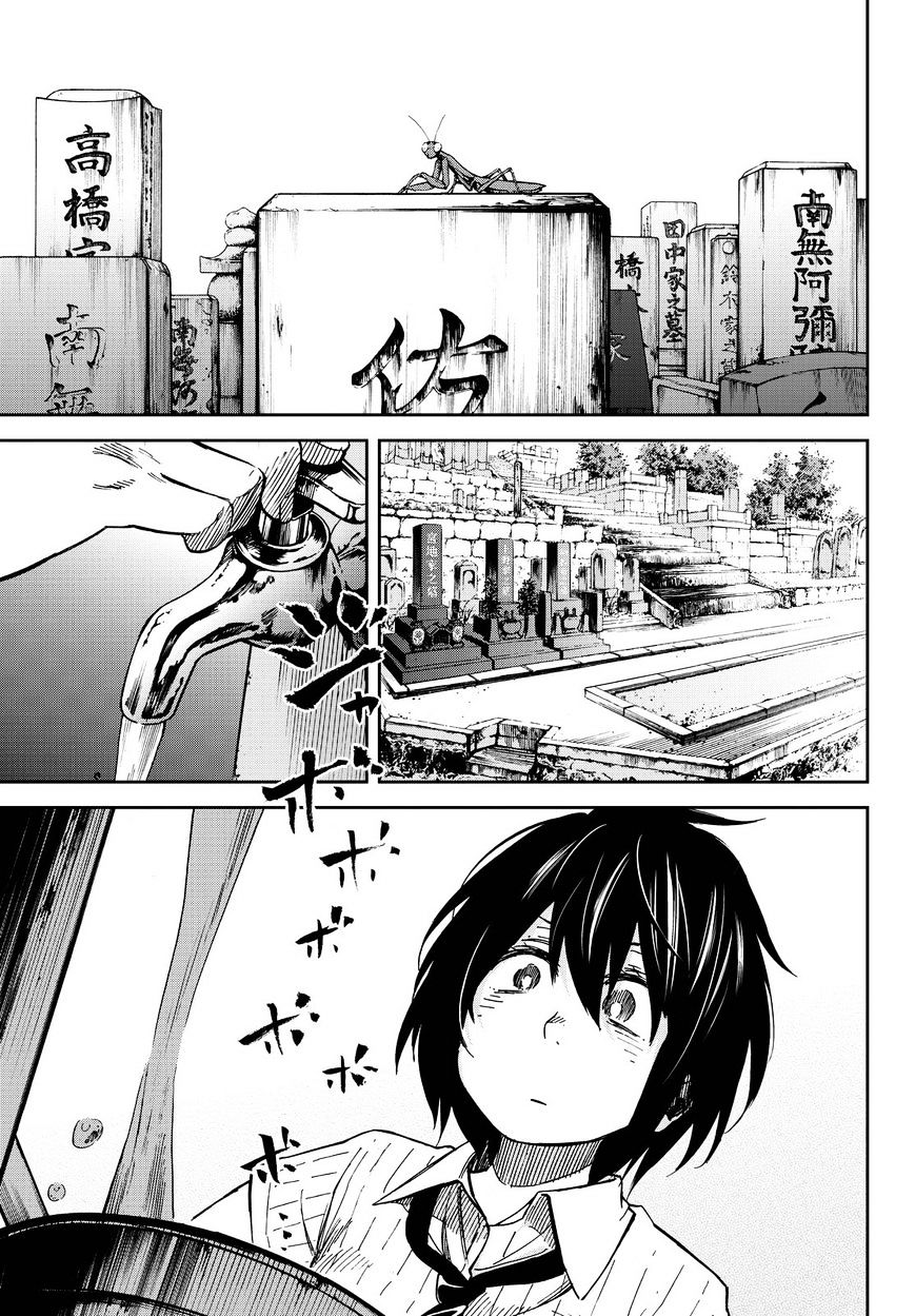 Kanojo Wa Rokurokubi - Chapter 11 : Too Forgetful