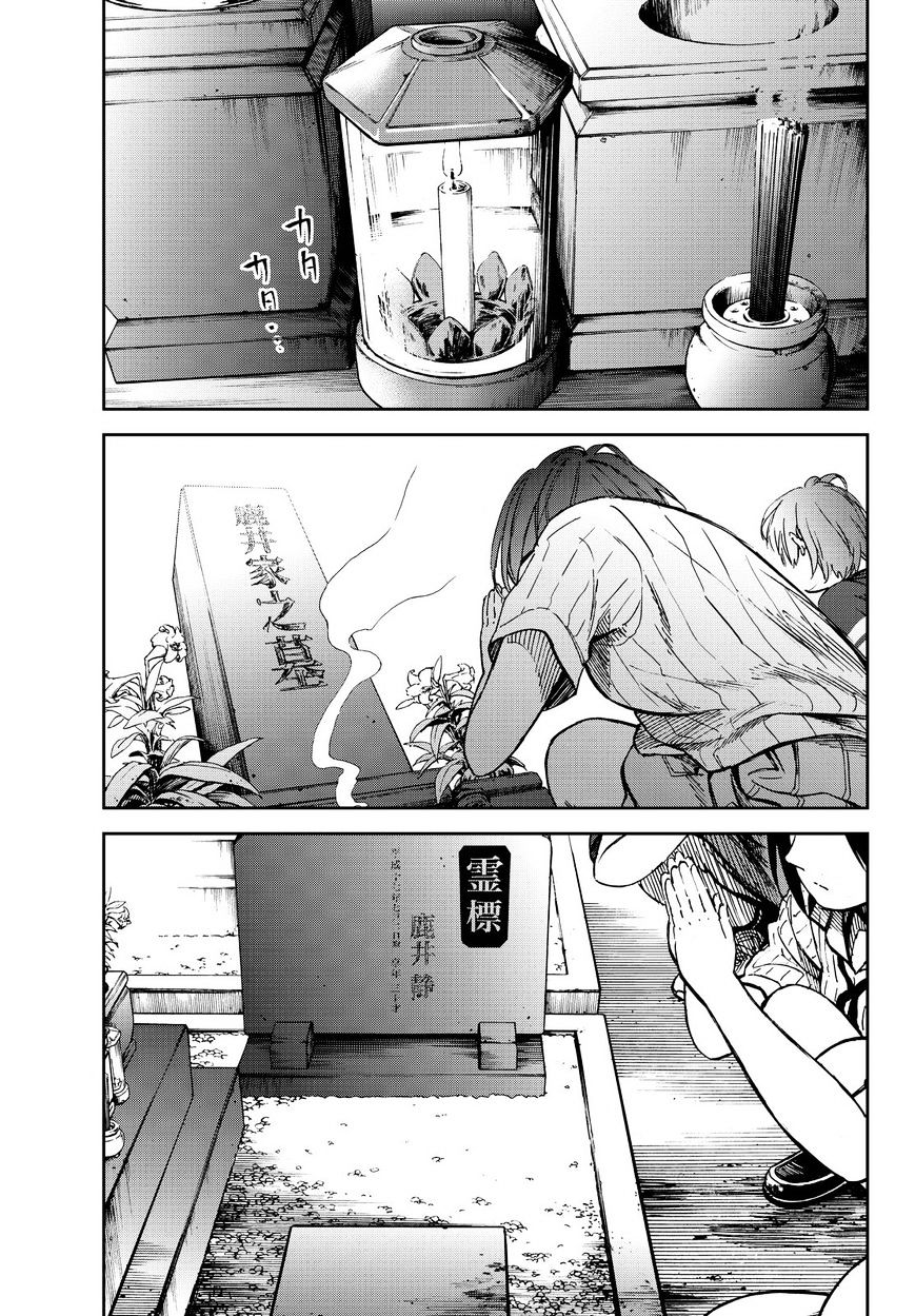 Kanojo Wa Rokurokubi - Chapter 11 : Too Forgetful