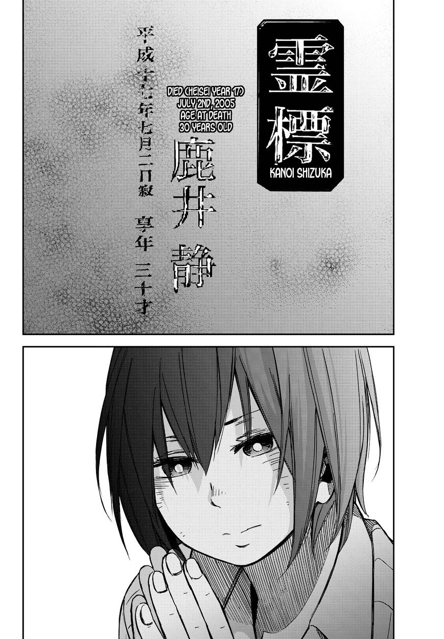 Kanojo Wa Rokurokubi - Chapter 11 : Too Forgetful