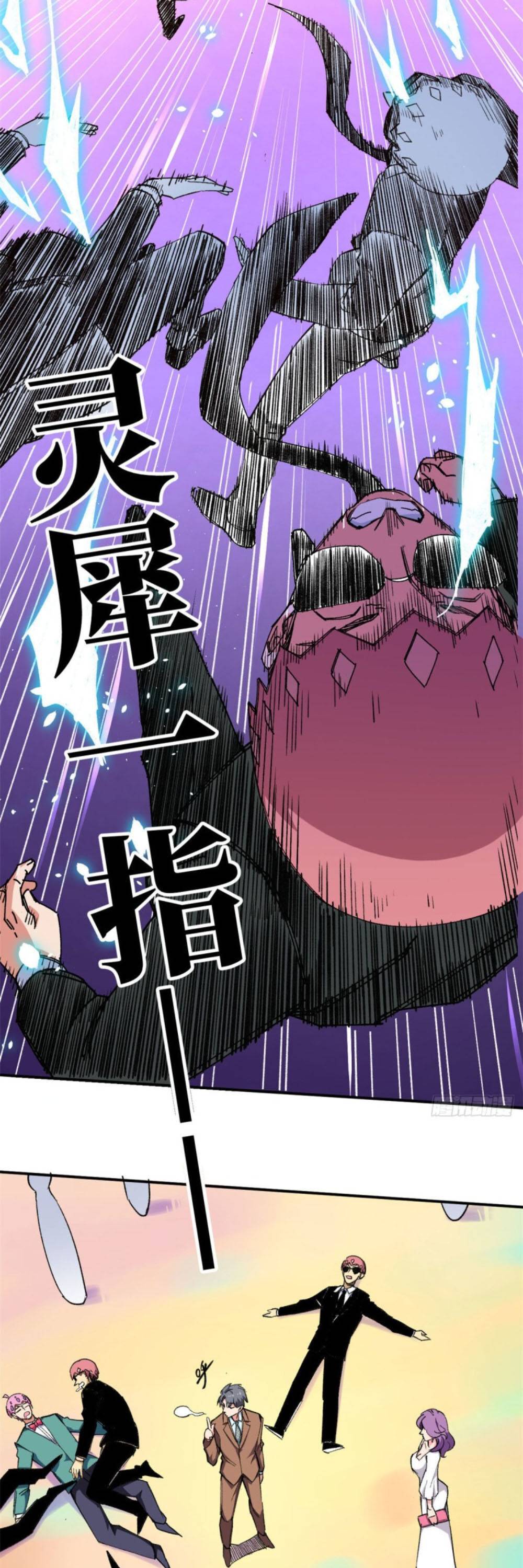 The Supreme Almighty Master - Chapter 79