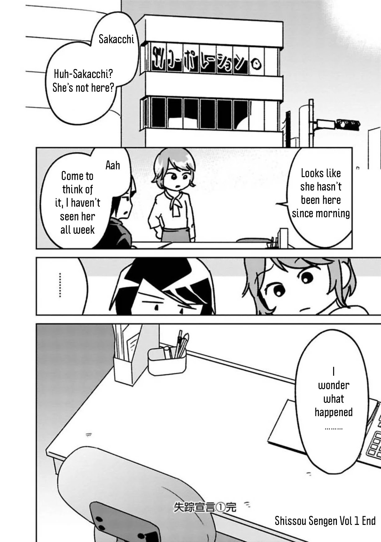 Shissou Sengen - Chapter 9: Preliminary Trip