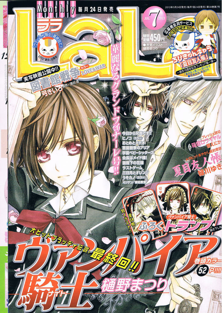 Vampire Knight - Vol.19 Chapter 93 : The Last Night Vampire Knight (Lq) (End)