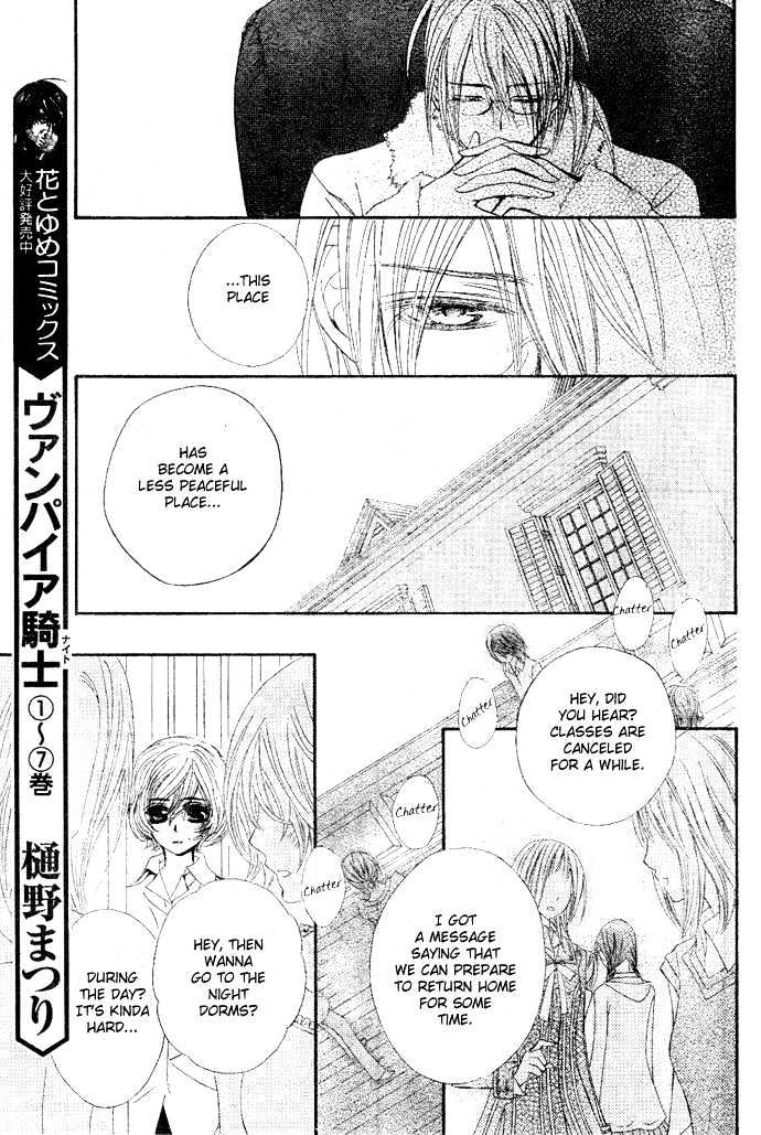 Vampire Knight - Vol.9 Chapter 39 : The Shaken Academy