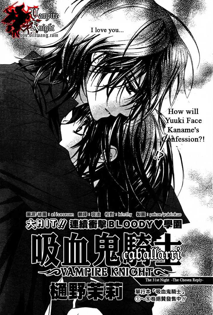 Vampire Knight - Vol.7 Chapter 31 : The Chosen Reply