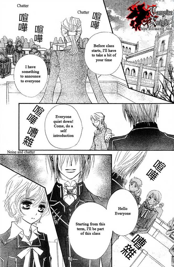 Vampire Knight - Vol.7 Chapter 31 : The Chosen Reply