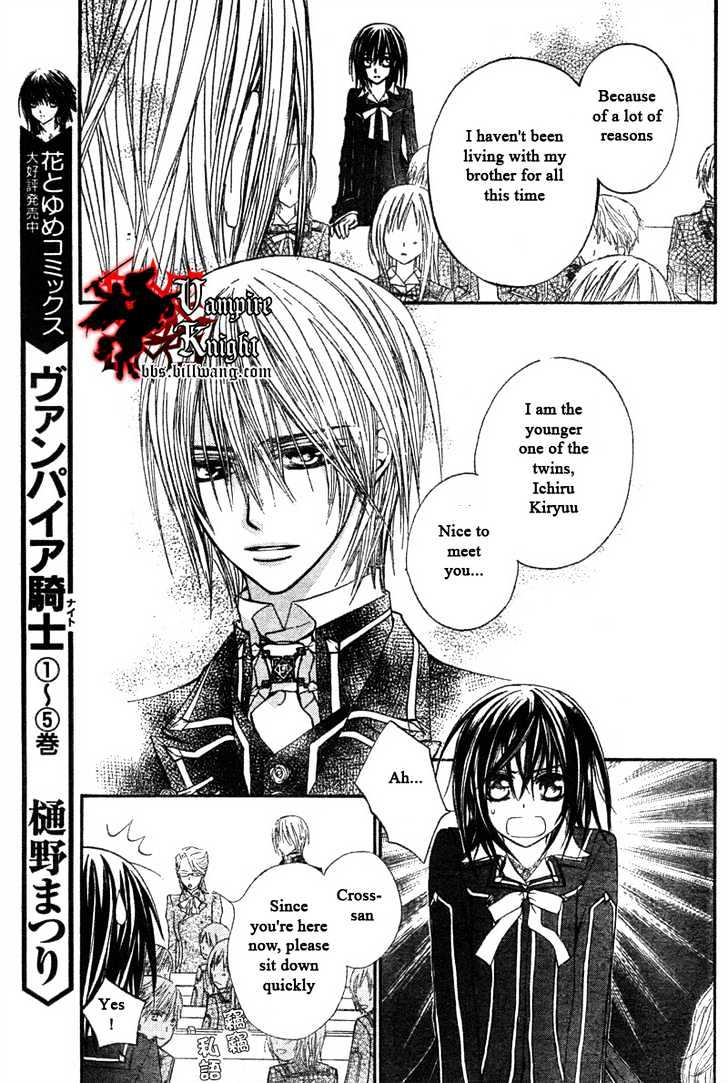 Vampire Knight - Vol.7 Chapter 31 : The Chosen Reply