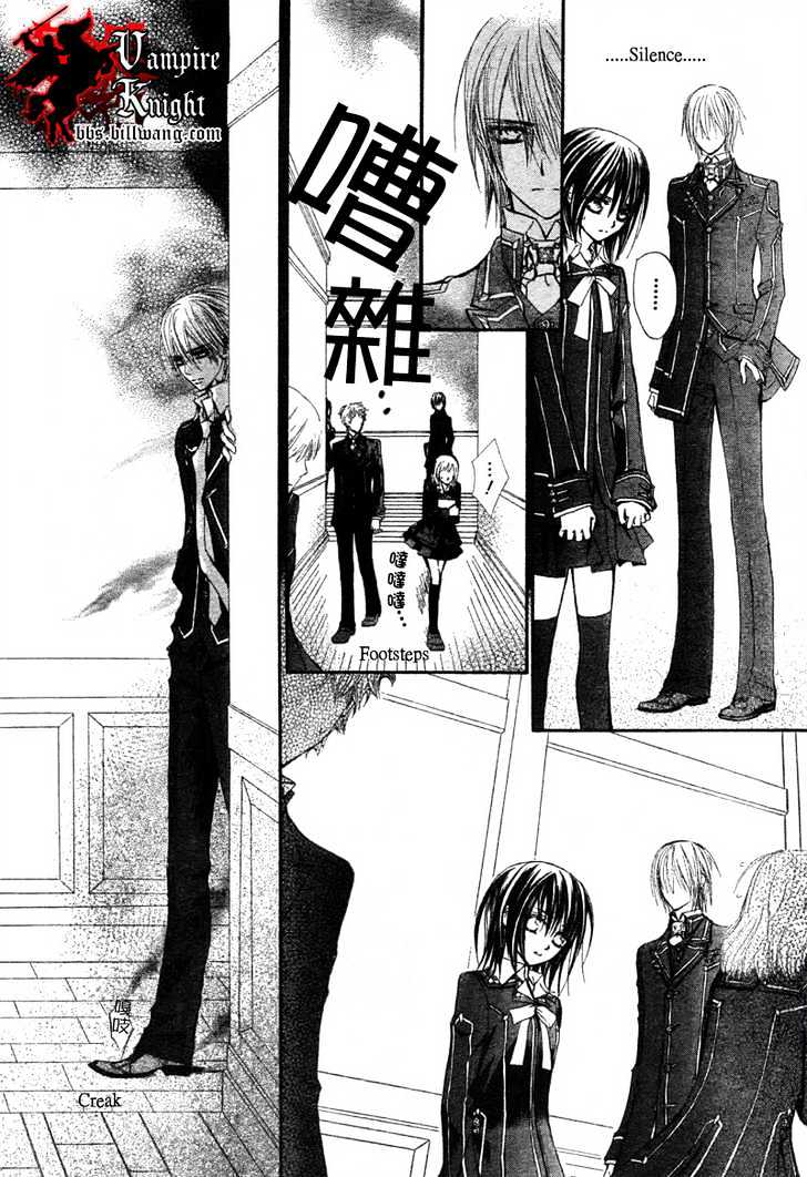 Vampire Knight - Vol.7 Chapter 31 : The Chosen Reply