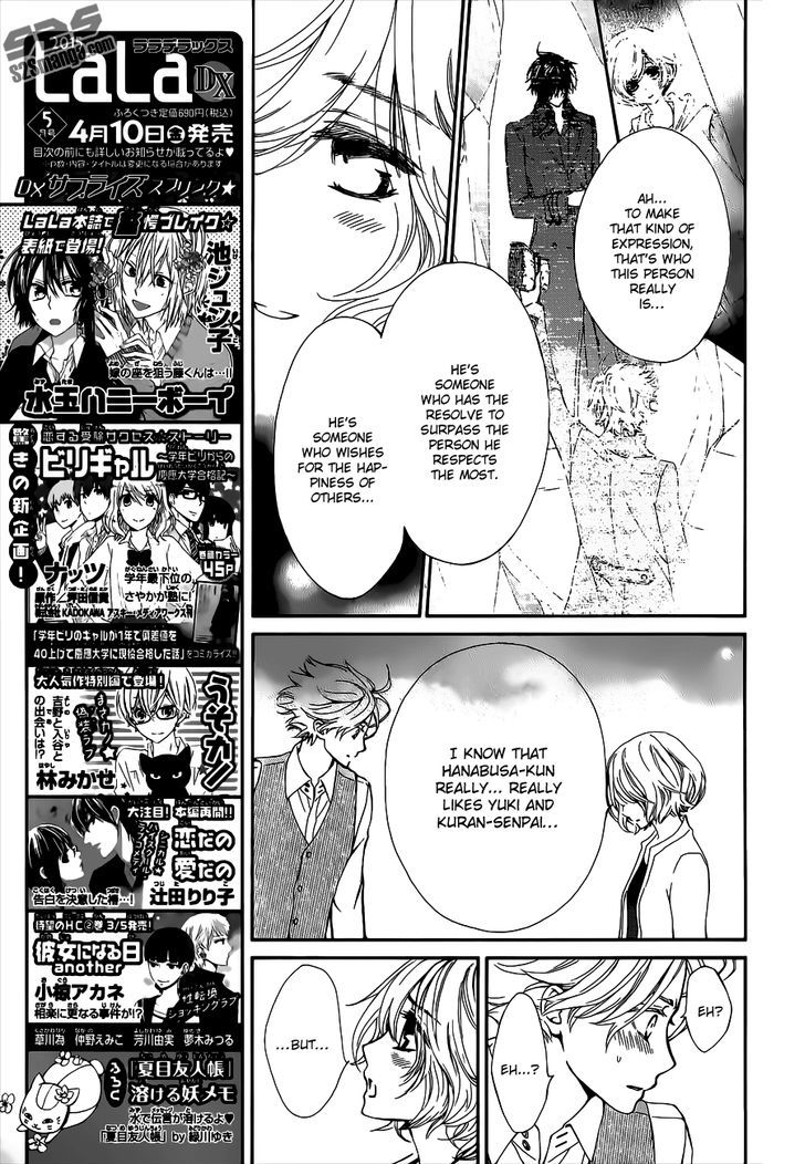 Vampire Knight - Vol.19 Chapter 93.3 : I Like You