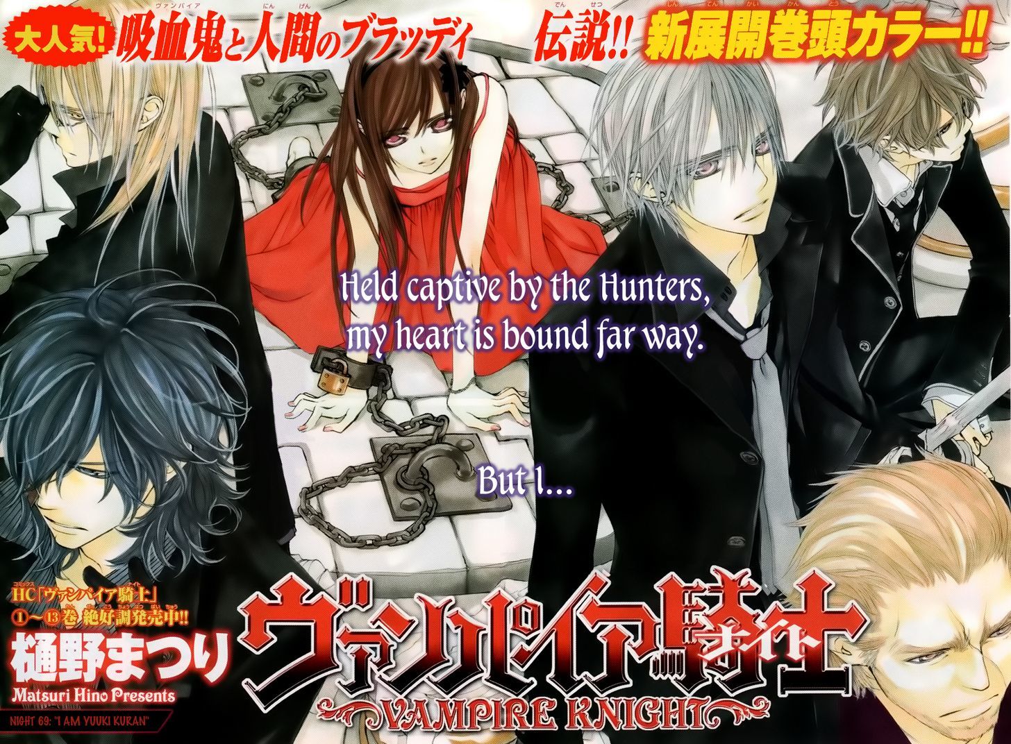 Vampire Knight - Vol.15 Chapter 69 : I Am Yuuki Kuran