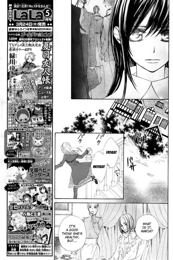 Vampire Knight - Vol.15 Chapter 69 : I Am Yuuki Kuran