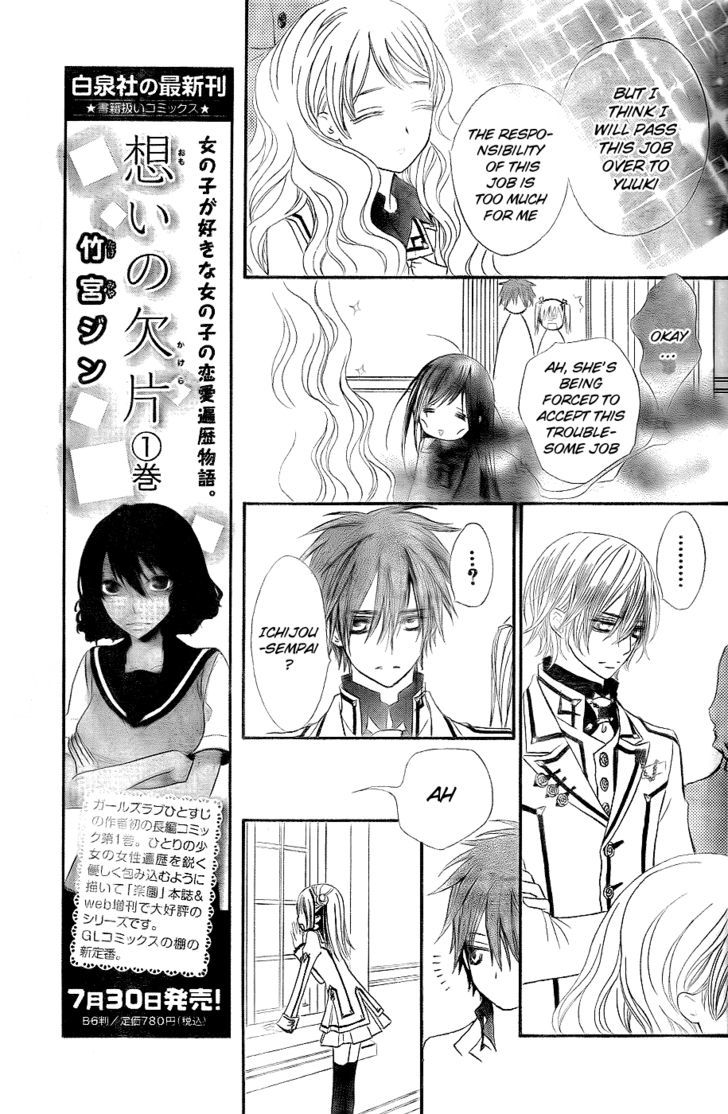 Vampire Knight - Vol.16 Chapter 74 : The Pure Blood Vampire S Motive