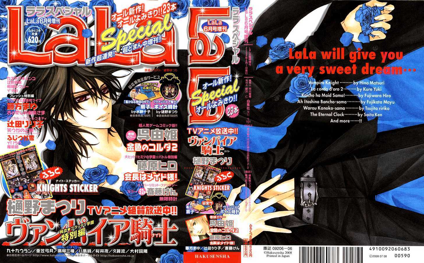 Vampire Knight - Vol.9 Chapter 40.1 : Extra: A Secret I Don T Know