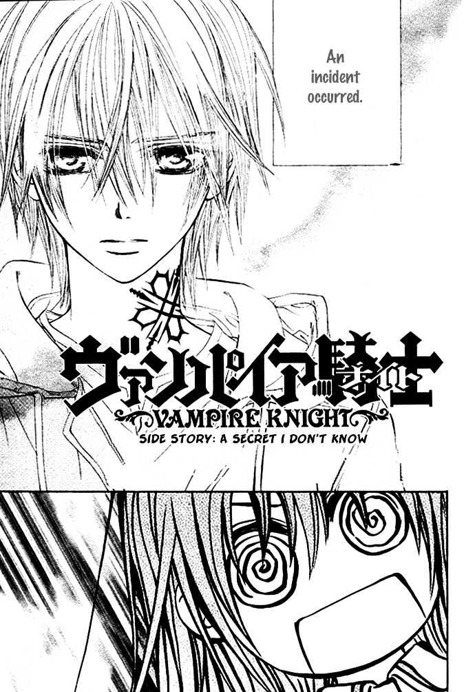 Vampire Knight - Vol.9 Chapter 40.1 : Extra: A Secret I Don T Know