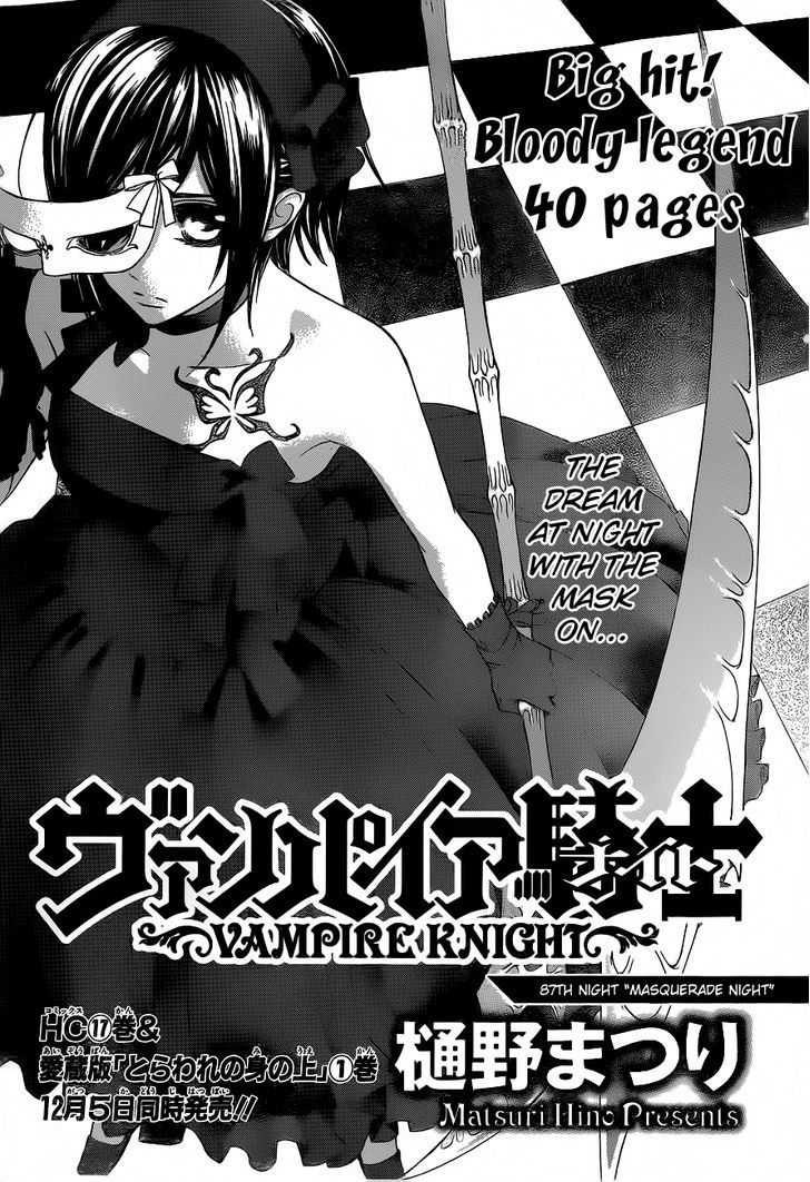 Vampire Knight - Vol.18 Chapter 87 : Masquerade Night