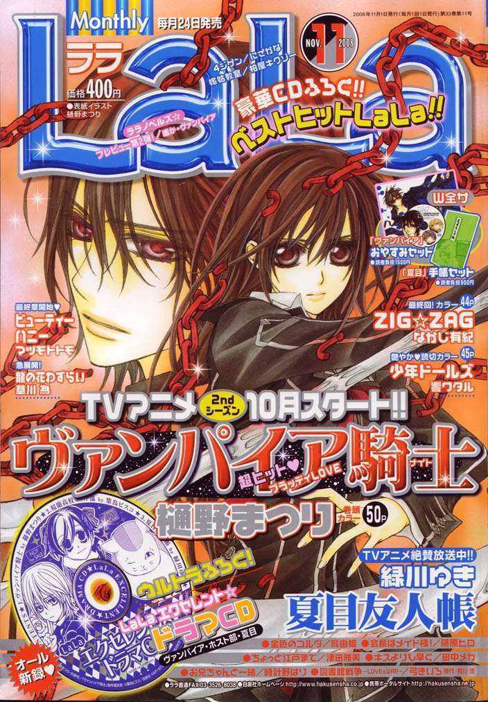 Vampire Knight - Vol.9 Chapter 43 : Vampire Knight