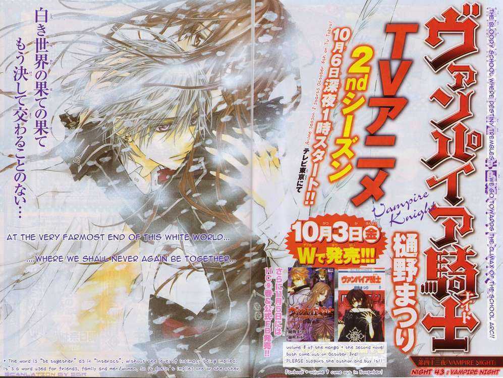 Vampire Knight - Vol.9 Chapter 43 : Vampire Knight