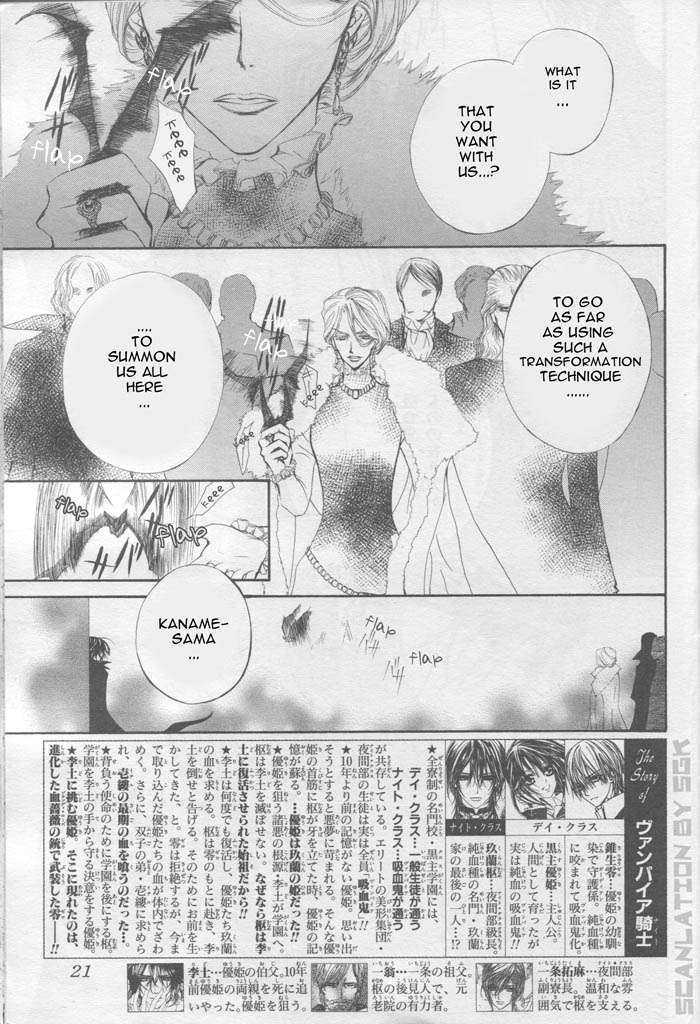 Vampire Knight - Vol.9 Chapter 43 : Vampire Knight