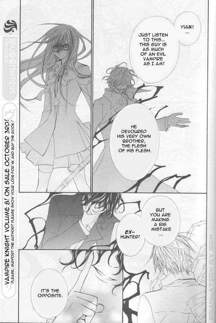 Vampire Knight - Vol.9 Chapter 43 : Vampire Knight