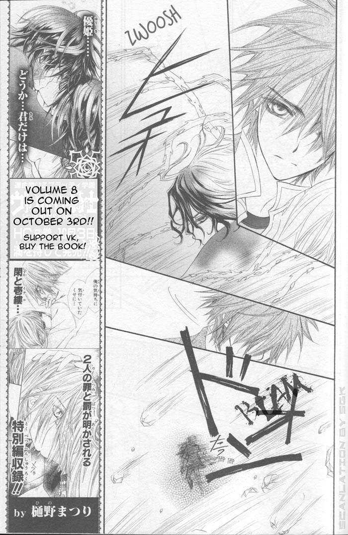 Vampire Knight - Vol.9 Chapter 43 : Vampire Knight