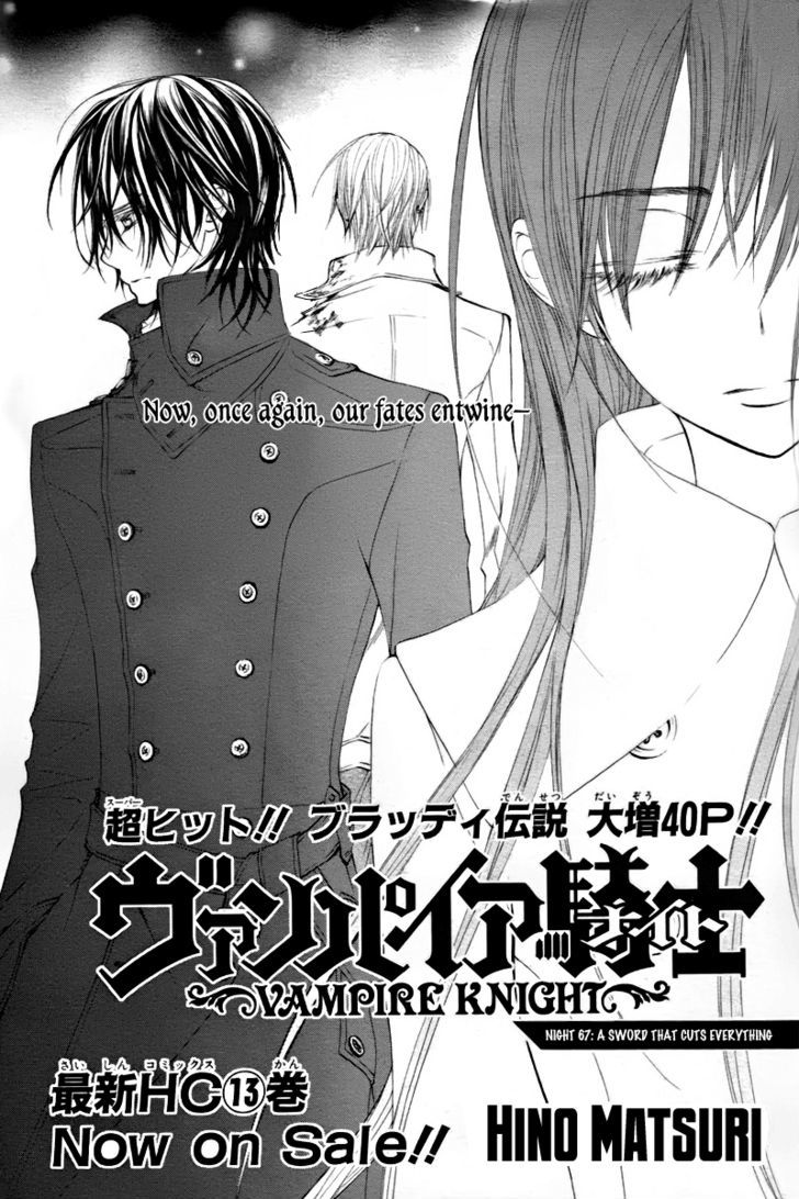 Vampire Knight - Vol.14 Chapter 67 : A Sword That Cuts Everything