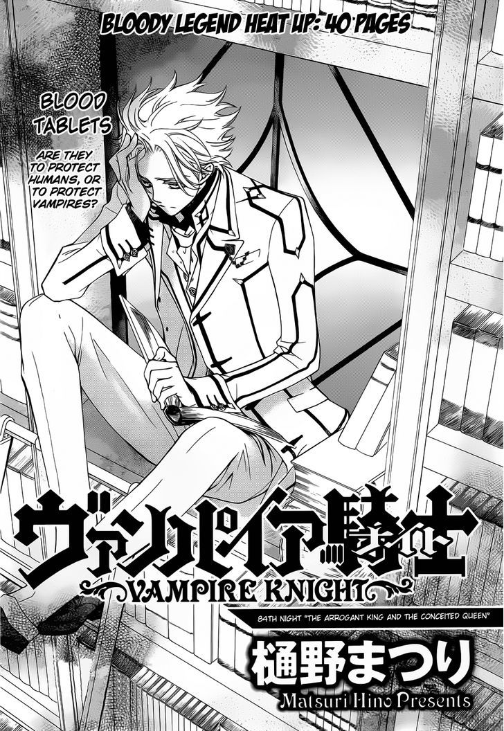 Vampire Knight - Vol.18 Chapter 84 : The Arrogant King And The Conceited Queen