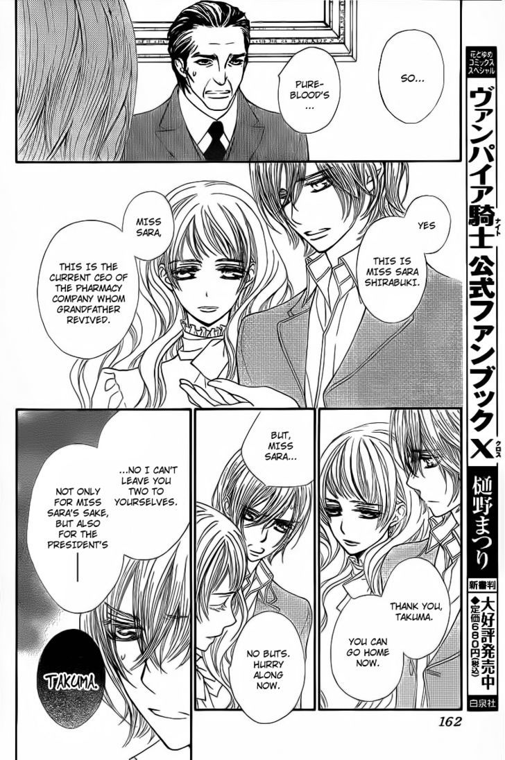 Vampire Knight - Vol.14 Chapter 65 : The Vicious Princess