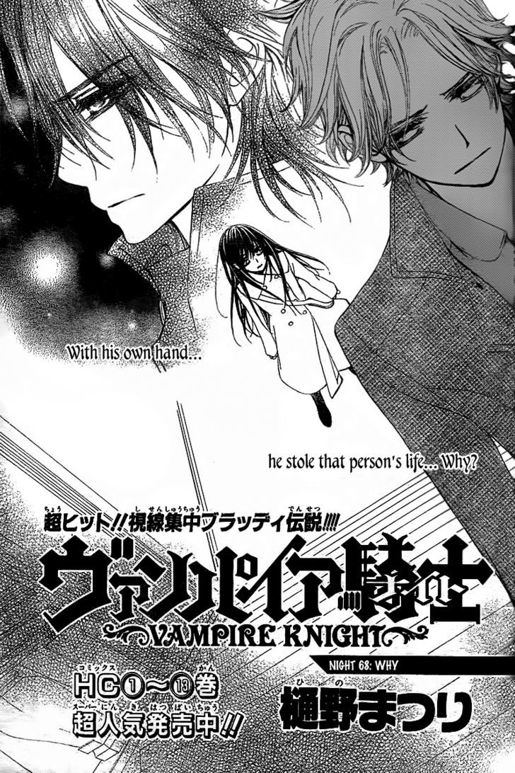 Vampire Knight - Vol.14 Chapter 68 : Why