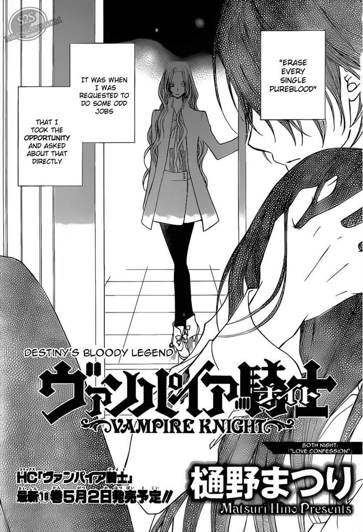 Vampire Knight - Vol.17 Chapter 80 : Bloody Legend