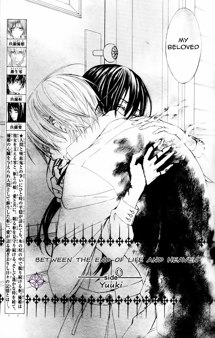 Vampire Knight - Vol.19 Chapter 93.9 : Between The End Of Life And Heaven