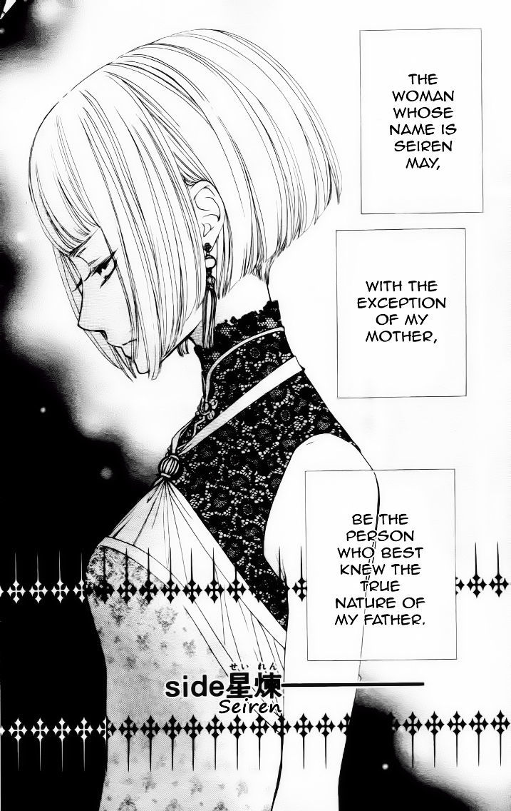 Vampire Knight - Vol.19 Chapter 93.9 : Between The End Of Life And Heaven