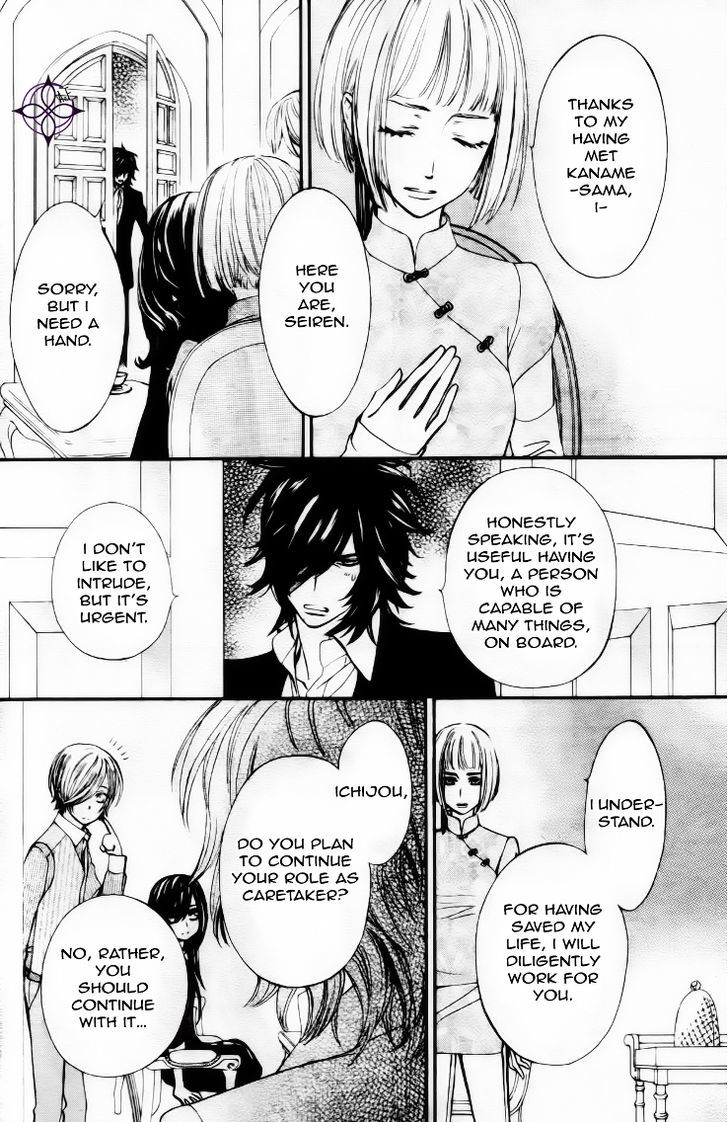 Vampire Knight - Vol.19 Chapter 93.9 : Between The End Of Life And Heaven