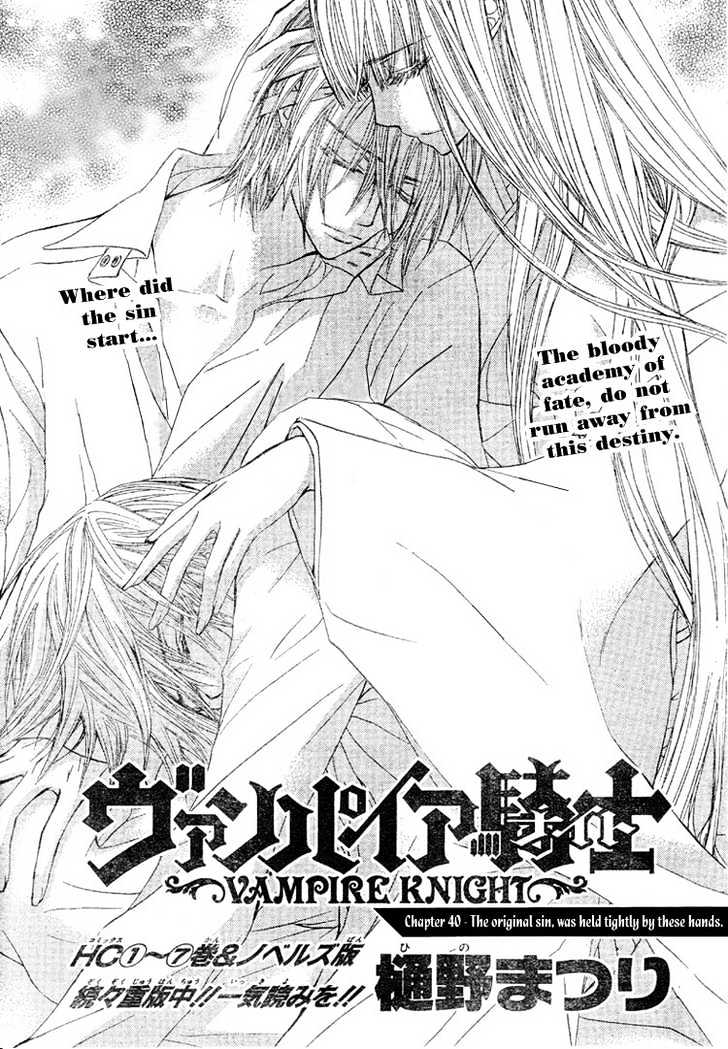 Vampire Knight - Vol.9 Chapter 40 : The Arms That Hold The Original Sin