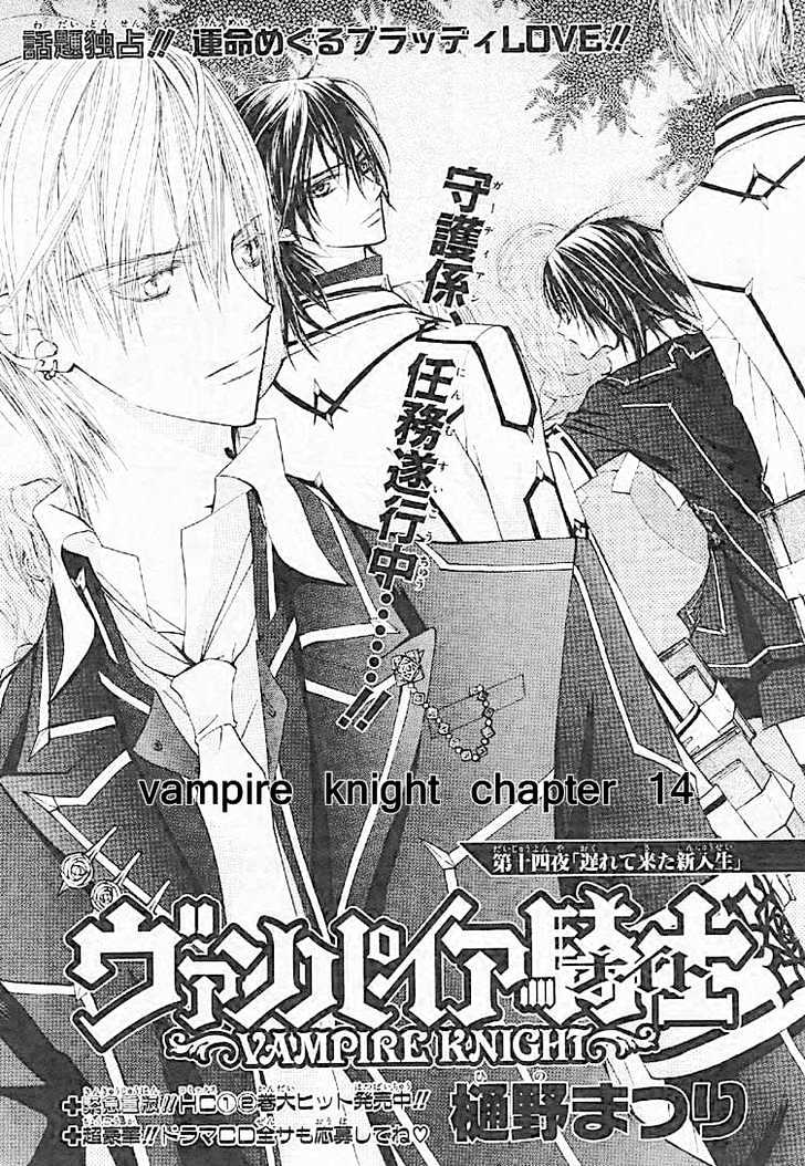 Vampire Knight - Vol.3 Chapter 14 : The Late Arrival: A New Student