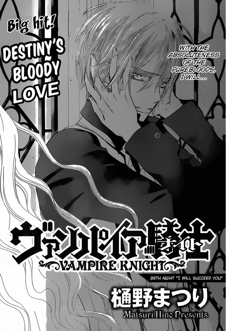 Vampire Knight - Vol.18 Chapter 85 : I Will Succeed You