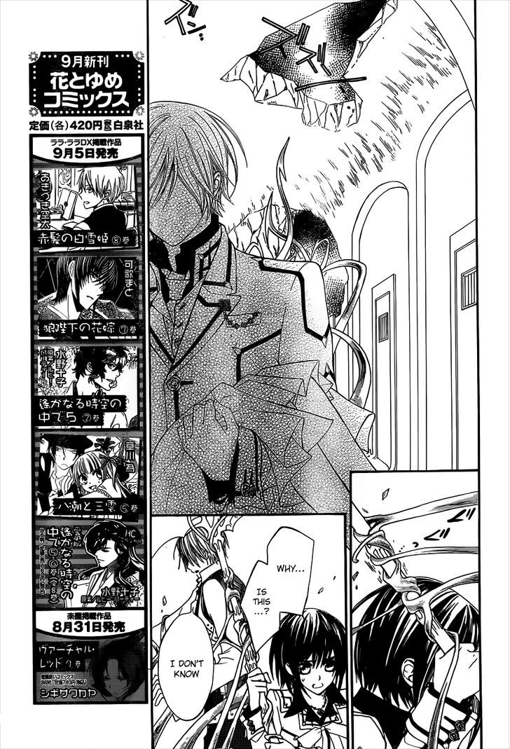 Vampire Knight - Vol.18 Chapter 85 : I Will Succeed You