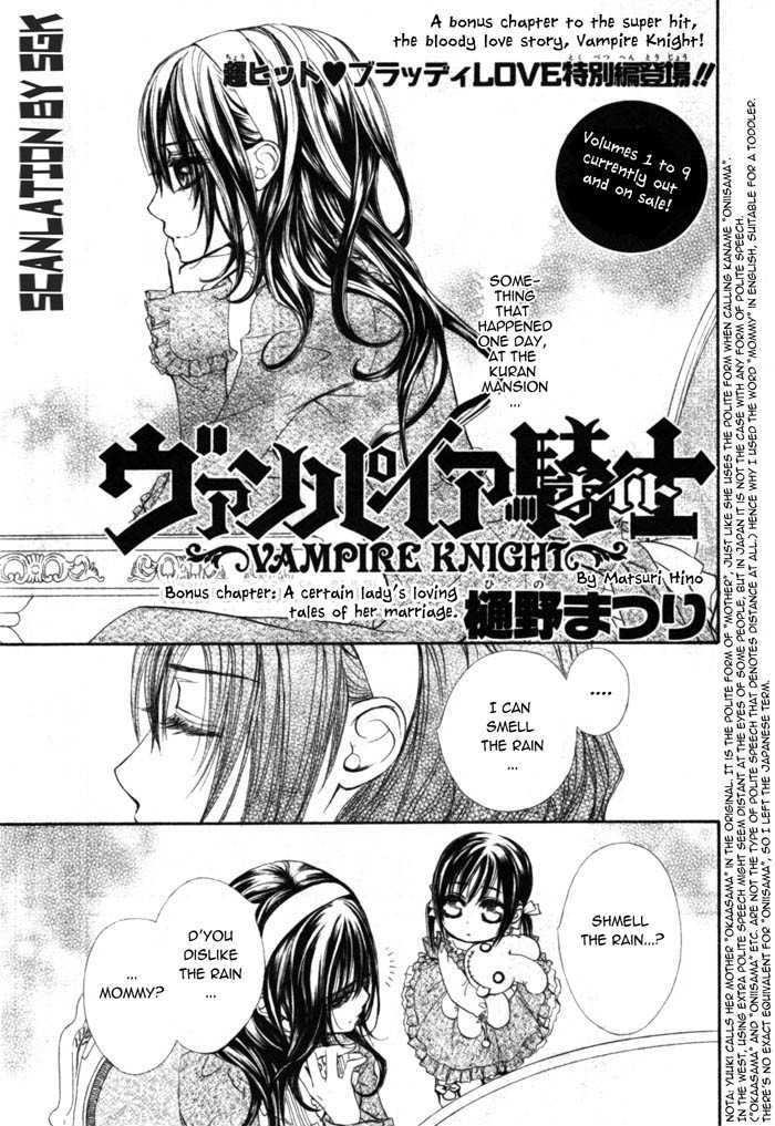 Vampire Knight - Vol.10 Chapter 48.5 : A Certain Lady S Loving Tales Of Her Marriage