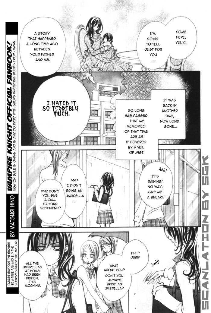 Vampire Knight - Vol.10 Chapter 48.5 : A Certain Lady S Loving Tales Of Her Marriage