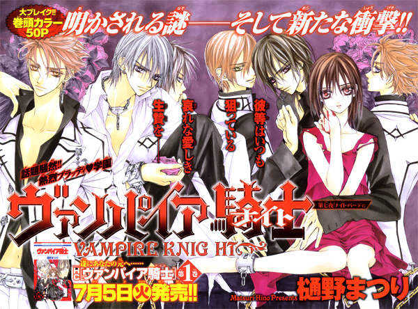 Vampire Knight - Vol.2 Chapter 7 : Night Party