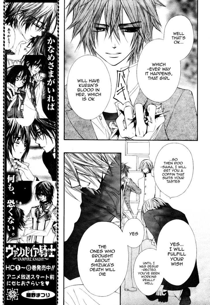 Vampire Knight - Vol.8 Chapter 35 : Yuuki