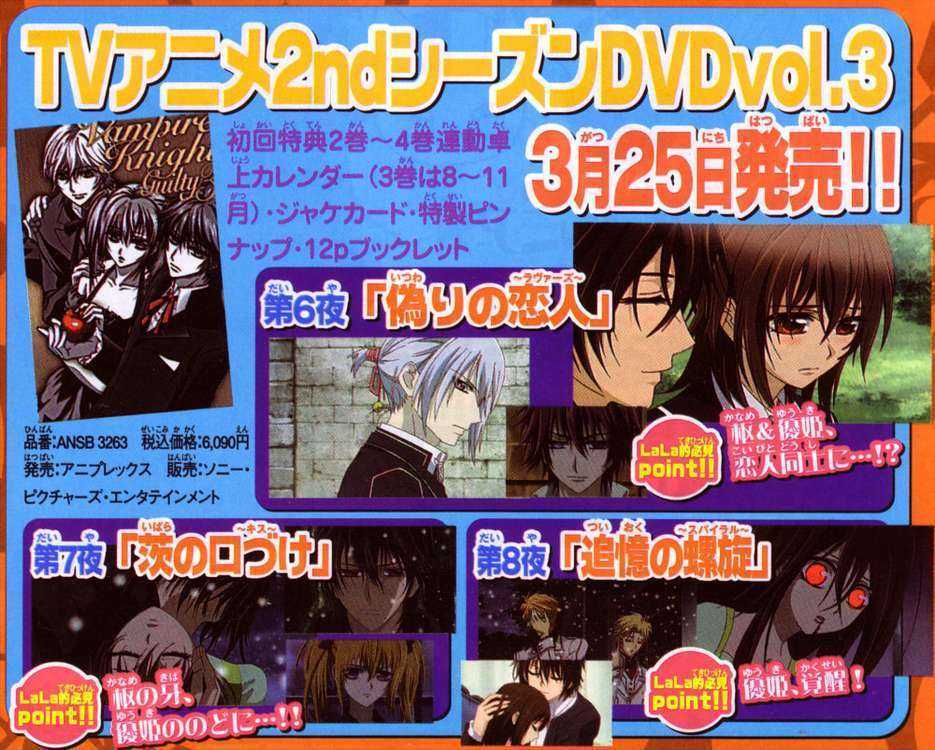 Vampire Knight - Vol.10 Chapter 48 : The Wish Of The Man With The Unrequited Love